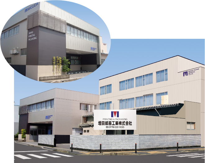 イメージ：増田紙器工業株式会社